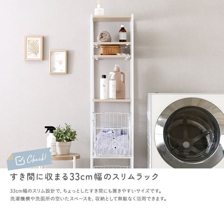 さわやかな 調節可能 カゴ付きランドリーラック