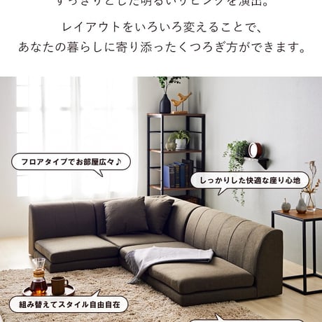ローソファー コーナー フロアソファー 3人掛け ロータイプ ソファー コーナーソファー l字 おしゃれ 北欧 フロア 1人掛け 2人掛け 3点セット 布地 ファブリック 韓国 インテリア コンパク