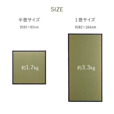 置き畳 カーペット あぐら （82×164×1.7cm）×4枚、（82×82×1.7cm）×1枚