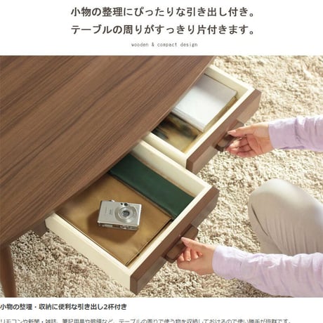 センターテーブル 引出し付きテーブル リビングテーブル 北欧 引き出し 幅110 大きめ 在宅 テレワーク 机 収納付きテーブル 木製 オーバル iwt-34 新生活 収納 おしゃれ かわいい 一人