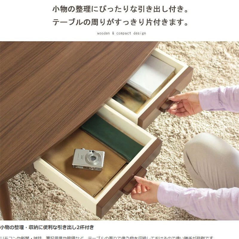 センターテーブル 引出し付きテーブル リビングテーブル 北欧 引き出し