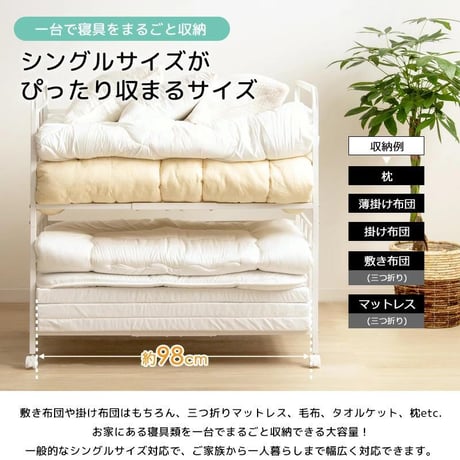 布団ラック 2段 奥行深型 IW-227 布団収納ラック 布団収納 押入れ クローゼット 毛布 マットレス 収納 大容量 キャスター付き 省スペース 通気性 カビ対策 白 ホワイト