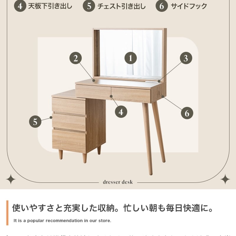 幅95cm】ミラー&チェスト付きドレッサーデスク | PLUS-ONE-KAGU公式サイト