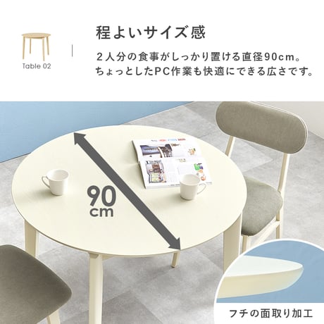 ダイニング３点セット 直径90cm ダイニングテーブル 丸型 円形 リアル 木目 ダイニングチェア 木製 肘なし おしゃれ 北欧 リビング コンパクト ゆったり 広さ 座面 新生活