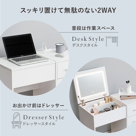 コスメワゴン 2way ドレッサー デスク チェスト スツール付き 天板 ミラー 2口コンセント付き LEDライト付 女優ミラー 引き出し付き ホワイト ドレッサー 鏡台 コンパクト 化粧台 化粧道