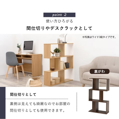 オープンラック リビング 3段ラック ディスプレイラック スリムタイプ オープン収納 オープンシェルフ 収納棚 本棚 ブックラック デスクラック 仕切り 間仕切り ナチュラル ブラ