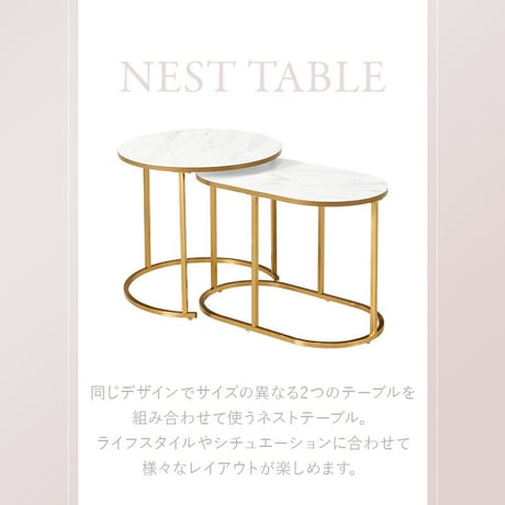 ネストテーブル 大理石調 サイドテーブル スリム おしゃれ かわいい 小物置き ワンルーム 可動棚 一人暮らし 新生活 大小2個セット