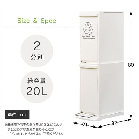 日本製 縦型分別ダストボックス 2段 20L 幅21cm スリム 省スペース フタ付き フットペダル ゴミ箱 シンプル フラップ式 ペダル式 オープンタイプ 清潔感 プラスチック製