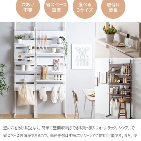 ラック ウォールラック ウッドウォールラック 壁面収納 突っ張り棚 壁面収納 突っ張り 突っ張り収納 つっぱり ラック つっぱり 棚 薄型 ラック ウォールシェルフ 壁面 ラック