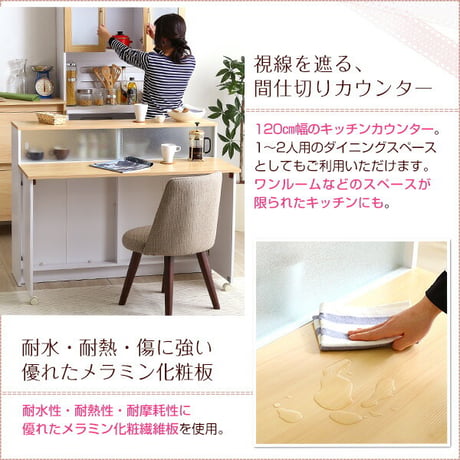 キッチンカウンター ナチュラル、ブラウン キッチンカウンター ツートンカラー しゃれな 幅120cm キッチンカウンター キッチンワゴン レンジ台 キッチン 収納 キッチンラック