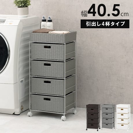 ランドリーラック 4段 幅40.5cm ラック カゴ 洗濯かご 4個つき 洗濯機 収納ラック おしゃれ スリム 縦型 洗濯機ラック 洗濯機収納 収納 ランドリー収納 ホワイト グレ