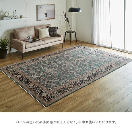 ウィルトンカーペット カーペット アルスラーン 240×330cm