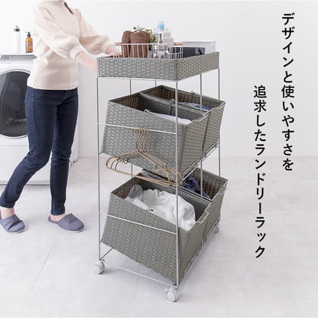 ランドリーラック 3段 幅56cm ラック カゴ 洗濯かご 4個つき 洗濯機 収納ラック おしゃれ スリム 縦型 洗濯機ラック 洗濯機収納 収納 ランドリー収納 ホワイト グレー