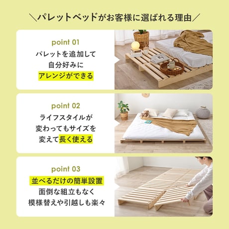 パレットベッド WB-7720S WB-7720SD WB-7720D シングル セミダブル ダブル 木製 天然木 新生活 ベッドフレーム ローベッド 和室 フロアベッド スリム
