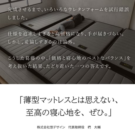 国産ウレタンマット リニューアル シングル セミダブル ダブル 高反発ウレタン マットレス 薄型 日本製 受注生産 軽量 3層構造 反発弾性60％ 超高密度48D 防ダニ 防菌加工 佐川急便対応 品