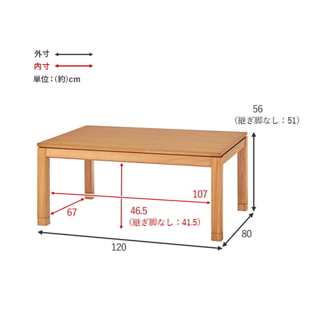 こたつテーブル リビングコタツ 単品 幅120cm ミドルタイプ 高51/56cm 家具調 炬燵 継ぎ脚付き シェルタK120-M 天然木突板 ウォールナット突板 / アッシュ突板