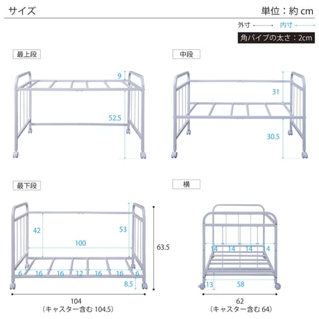布団収納ラック キャスター付き 高さ3段階 幅104.5cm 押入れ クローゼット 収納 スチール ホワイト BS-105
