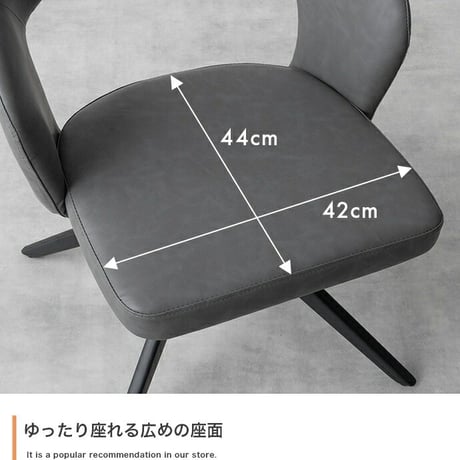 ダイニングチェア 回転 肘付 レザー 1脚 ダイニング チェア 椅子 Poeler ポワレ 食卓 リビング 黒脚 疲れにくい デスクチェアー キッチン アイアン 回転式チェア キャスター無し イス 肘