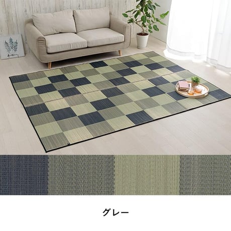 い草ラグ カーペット ブロック 191×250cm