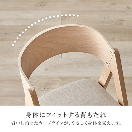 北欧風 天然木 ビーチ材 ダイニングチェア 2脚セット 幅49cm 座面高43cm 2色展開 ベージュ グレー 美しい モダンシルエット キッチン カフェ レストラン サロン 韓国風 ソファ デスクチ
