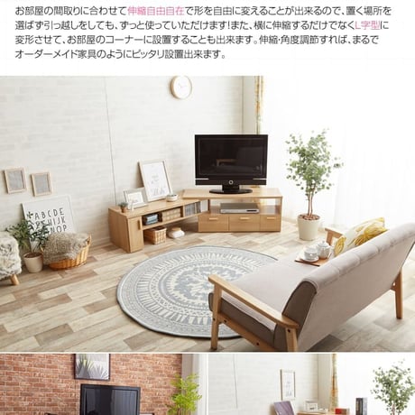 伸縮・回転機能50V型まで対応 テレビボード Feem フィーム テレビ台 おしゃれ コーナー ローボード ロータイプ 伸縮 回転 収納 白 北欧 木製 tv rack 100 1