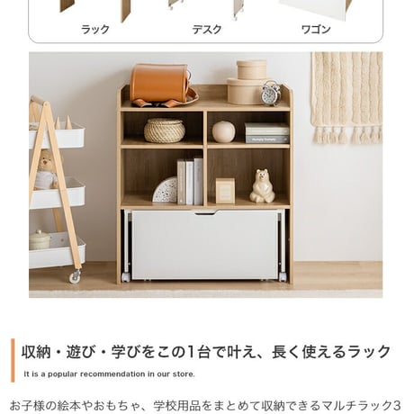キッズ用収納 ラック チェスト シェルフ 棚 絵本 マルチ ランドセル置き おもちゃ デスク 机 テーブル ワゴン ボックス セット 幅80 子供部屋 子ども ベビー リビング ブック おむつ ぬい