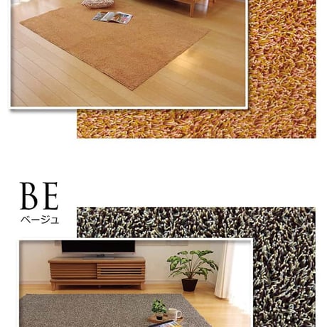 無地ラグ カーペット ノベル 140×340cm