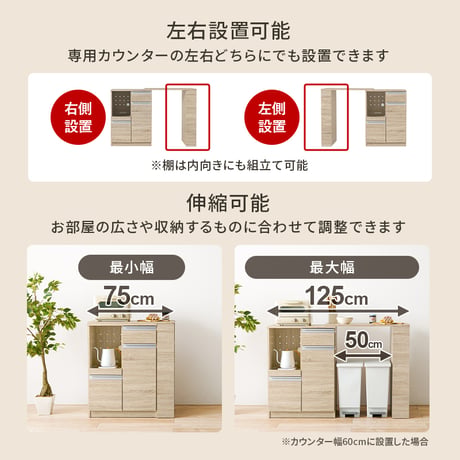 伸縮キッチンカウンター コンセント付き カウンター キッチン収納 すき間収納 スライド棚 炊飯器ラック レンジ台 トースターラック 収納 食器棚 家電収納 扉付き棚 引出し 木目調