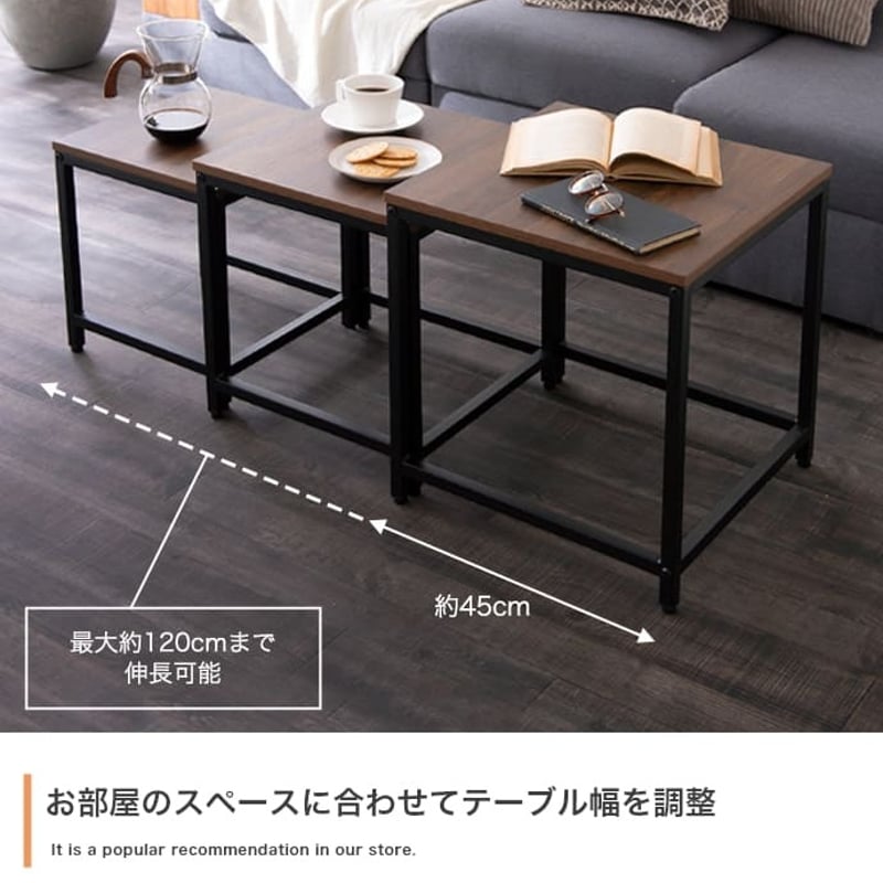 テーブル ネストテーブル 3点セット ローテーブル センターテーブル
