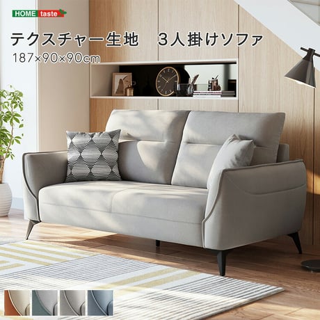 3人掛けソファ | STORES