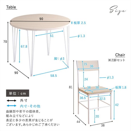 さわやかな円形ダイニング5点セット