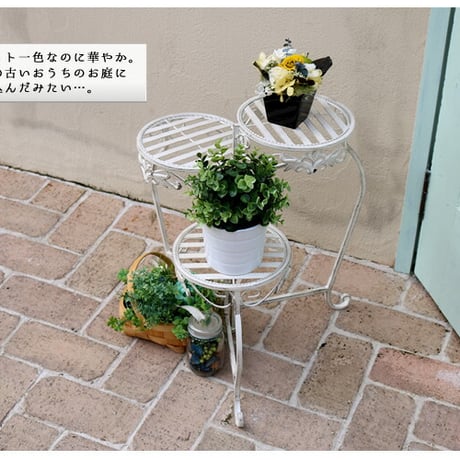 ブランティーク ホワイトアイアンフラワースタンド 丸型  アンティーク モダン スタイリッシュ シンプル フラワースタンド 花台 プランター ガーデン インテリア 家具 天