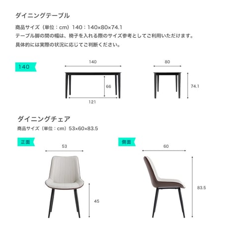 光沢天板ダイニングテーブル＆チェア　7点セット　140cm