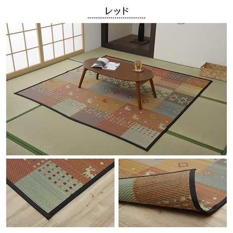 花ござ カーペット セレナCP 261×261cm 江戸間4.5畳