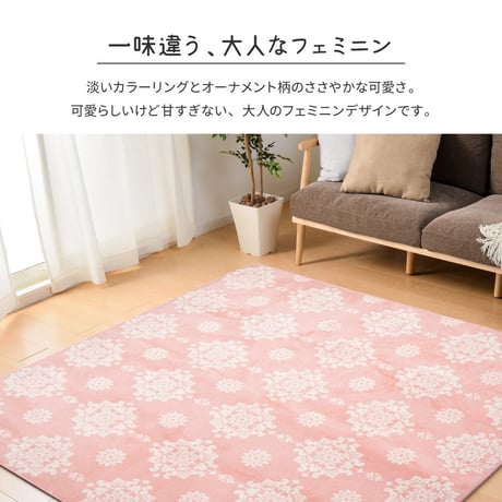 ふっくらフランネルジャガードラグ　シュシュ