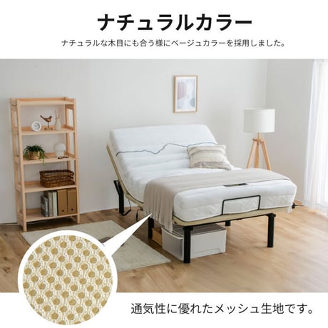 電動ベッド 2モーター ヘンロ シングルサイズ 硬さが選べる電動ベッド専用日本製マットレス付き 夜香care（ケア）3段階高さ調節 リクライニング 日本製マットレス ポケットコイル シングル セミダ