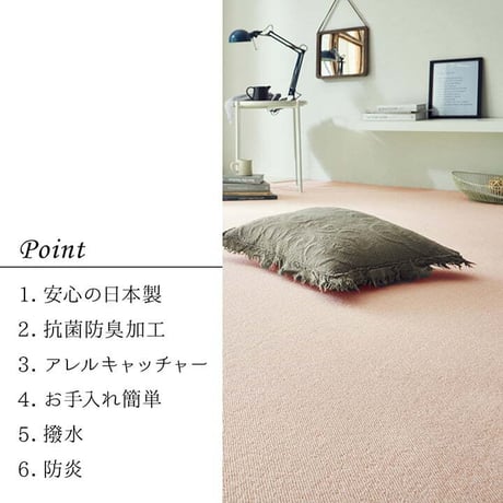 無地ラグ カーペット フリッシュ 261×352cm 江戸間6畳