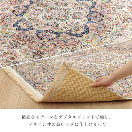 デジタルプリントラグ カーペット アンカラ 200×250cm