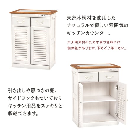 キッチン作業台 木製キッチンラック コンパクト タイル天板 カントリー風 キッチンカウンター ホワイト 可愛い キッチンボード キャスター付き コンセント付き バイカラー ルーバー
