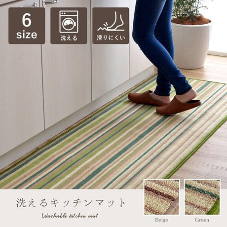 キッチンマット マット ドーナ 67×180cm