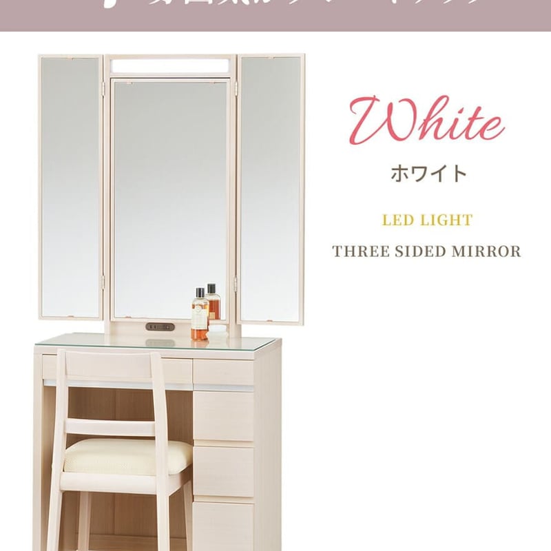 ドレッサー ライト付き 女優ミラー テーブル 三面鏡 鏡台 デスク 化粧