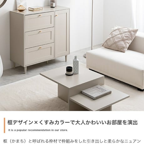 キャビネット チェスト タンス サイドボード リビング 扉 引き出し 台所 棚 ディスプレイ 玄関 衣装 キッチン 収納家具 衣類 洋服 框 かまち 幅90 韓国 インテリア スリ