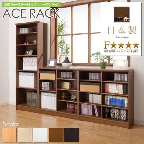 本棚 オープンラック エースラック/カラーラック ar-1845 nc-1845 幅45 高さ180 日本製 収納棚 a4 頑丈 棚板 おしゃれ 収納 書棚 シェルフ ラック フリーラック 北欧 低