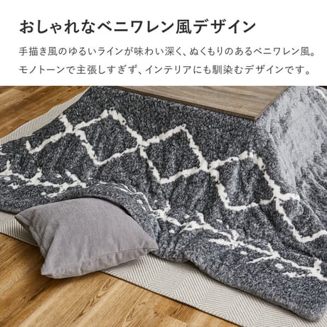 フランネルジャガードのこたつ薄掛け布団　ベニワレン
