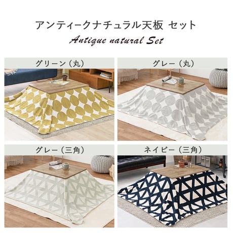 こたつ＋うす掛け布団 ２点セット アルテナスノウ 75×60cm 古木調 継脚付き 高さ調整可 ヴィンテージ風 北欧風 コンパクト 一人暮らし ワンルーム 組立式 こたつ テーブル