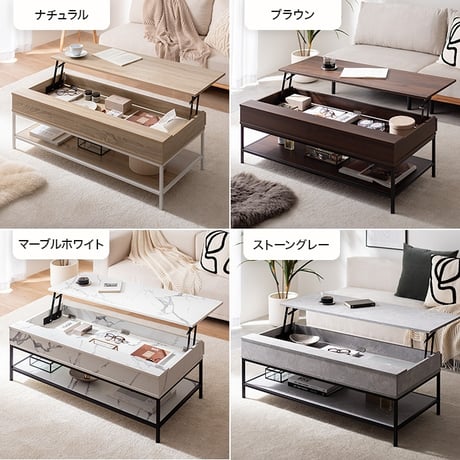 昇降式テーブル センターテーブル 机 テーブル パソコンデスク デスク 昇降デスク リビングテーブル 昇降テーブル リフティング リフトテーブル 棚 収納 可動 大容量 高さ調整 幅110 食事 ソ