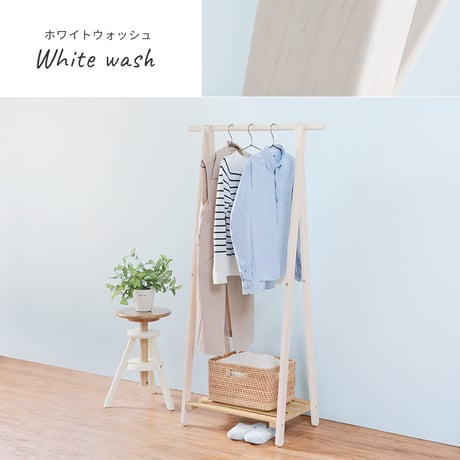 ハンガーラック 幅80m 棚付き コートハンガー スリム 木製 衣類収納 洋服掛け 衣装掛け スリム 帽子掛け 天然木ハンガー 収納棚 ホワイトウォッシュ おしゃれ かわいい 北欧