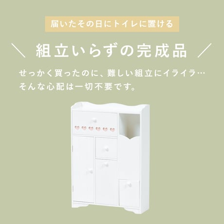トイレラック MTR-6550WH スリム ダストボックス付き トイレ収納 おしゃれ シンプル 清潔 収納力抜群 大容量収納 トイレチェスト 収納棚 薄型収納 ゴミ箱付 トイレット