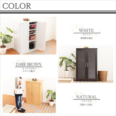 ルーバー式シューズボックス幅60cm SLB-9060-1--DBR ダークブラウン 単品 ダークブラウン 単品 ホームテイスト ルーバーシューズボックス 玄関収納 下駄箱 幅60