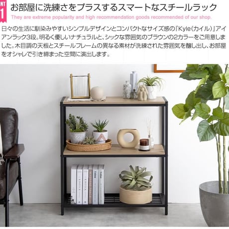 シェルフ 木製 アイアンフレーム 3段 タバス TABAS アンティーク調 幅80 アイアンラック オープンラック 北欧 おしゃれ 無垢材 アイアン シェルフ ディスプレイ テレ